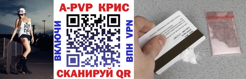 купить   Алагир  Alpha PVP кристаллы 