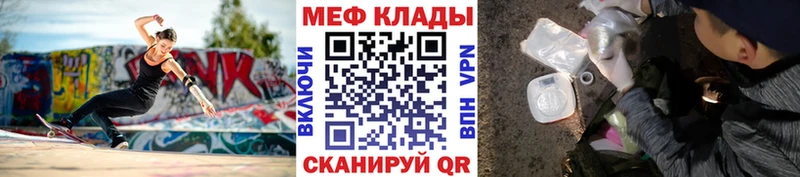 что такое наркотик Алагир МЯУ-МЯУ mephedrone