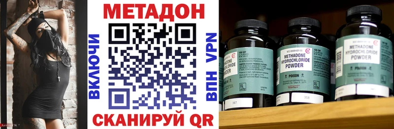 что такое наркотик Алагир Метадон methadone